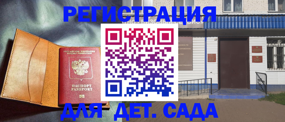 прописка гарантия в Дубовке