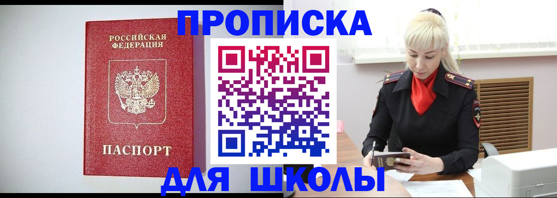 прописка в Дубовке