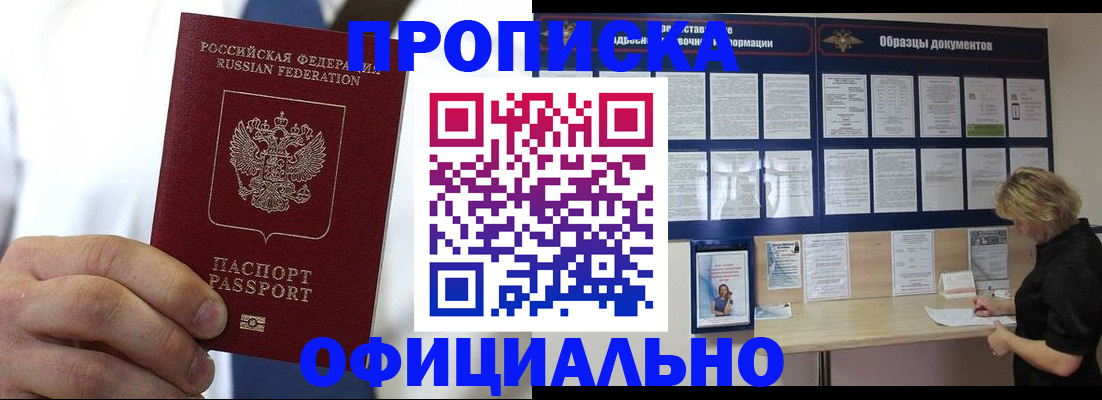 прописка иностранных граждан в Дубовке