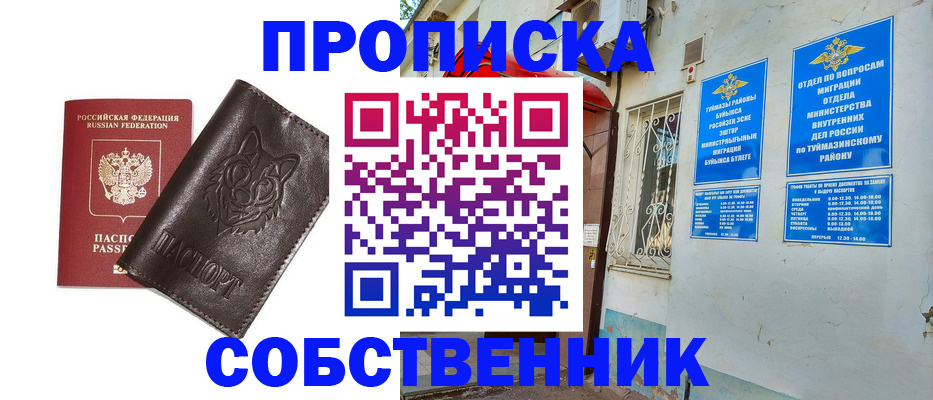 прописка гарантия в Дубовке