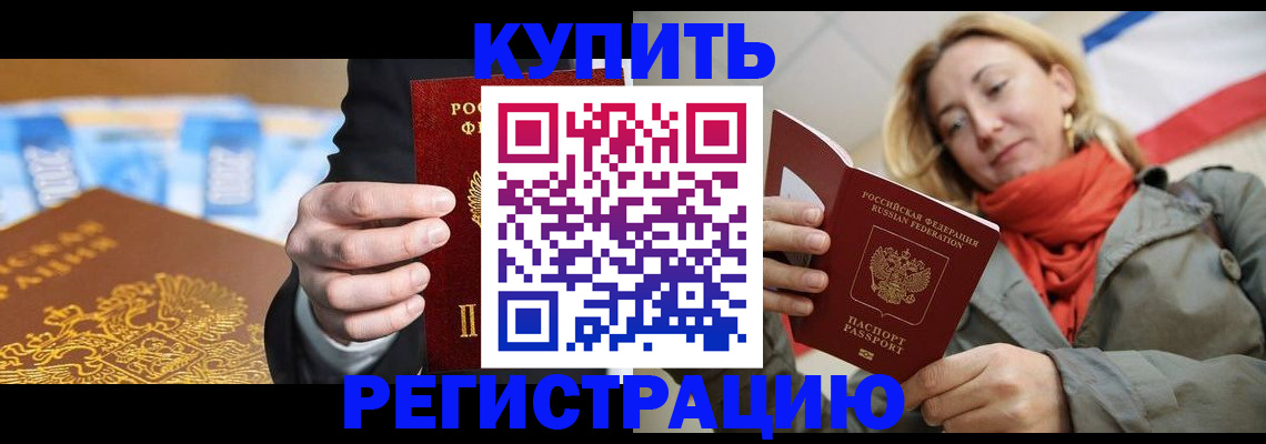 временная регистрация в квартире в Дубовке