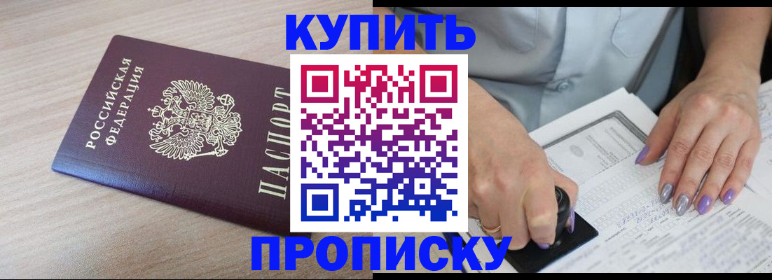 временная регистрация для всех в Дубовке