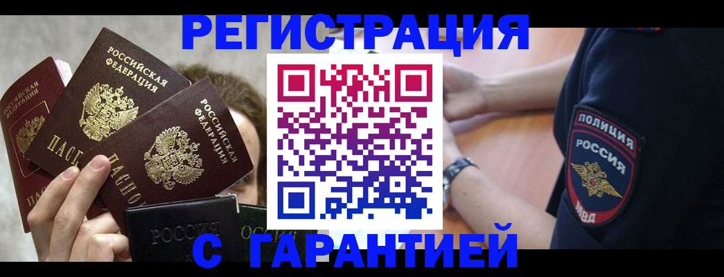 миграционный учет в Дубовке