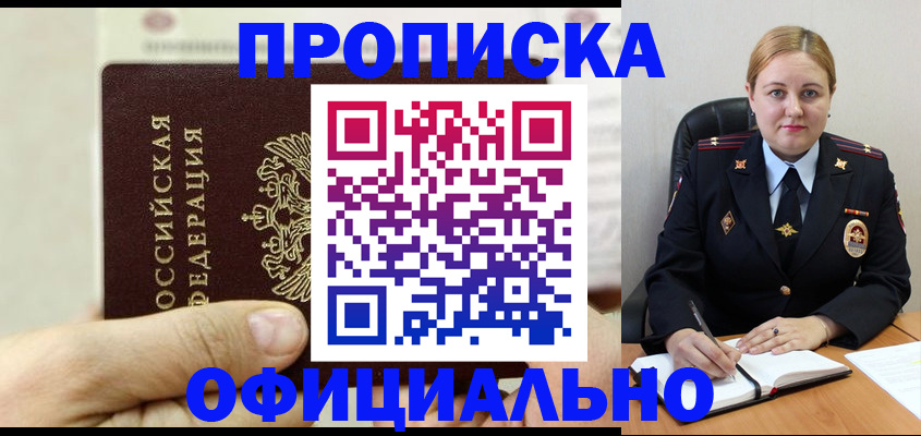 временная регистрация в квартире в Дубовке