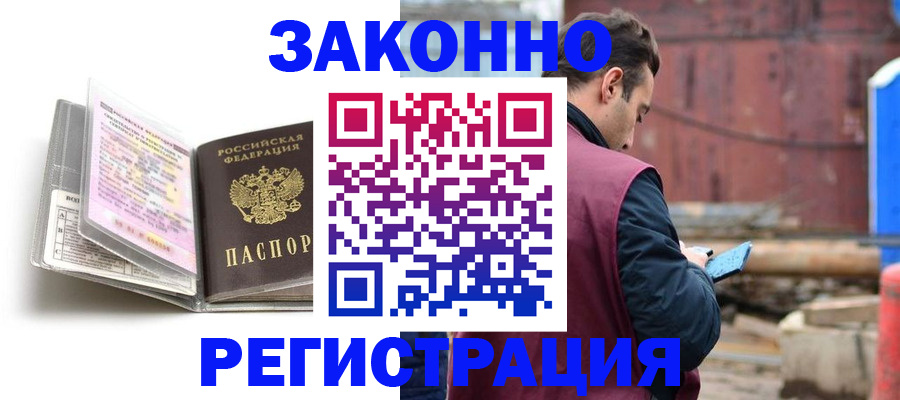 прописка регистрация в Дубовке