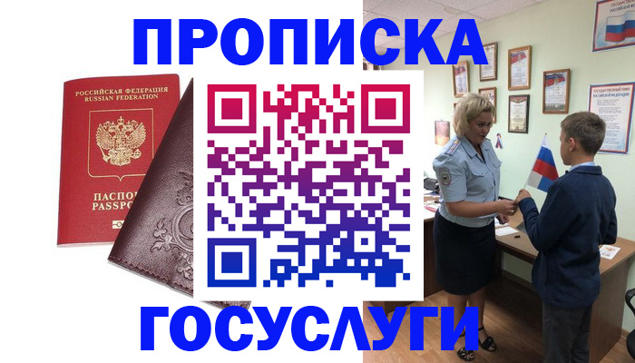 временная регистрация в Дубовке