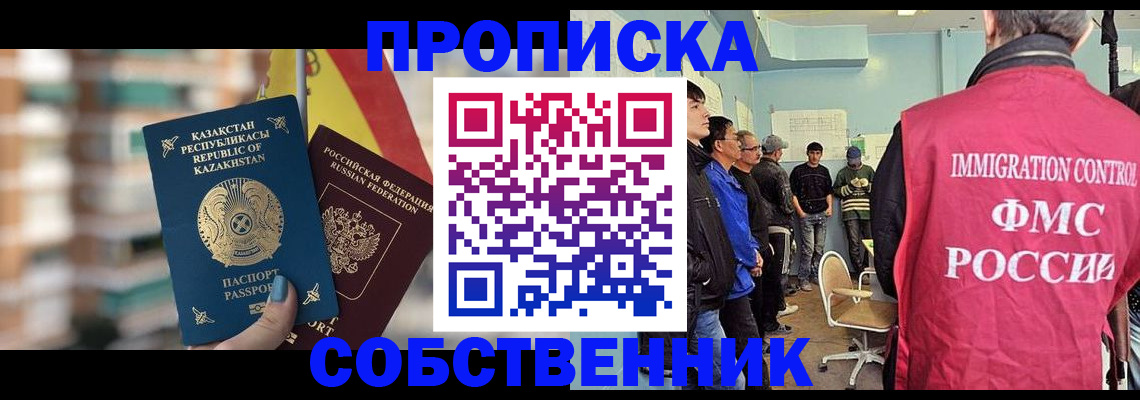 прописка для кредита в Дубовке